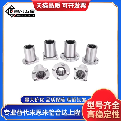 直线轴承法兰LHTR30 LHTS25 LHTC6 8 10 12 13 16 20LNF21/01-D12