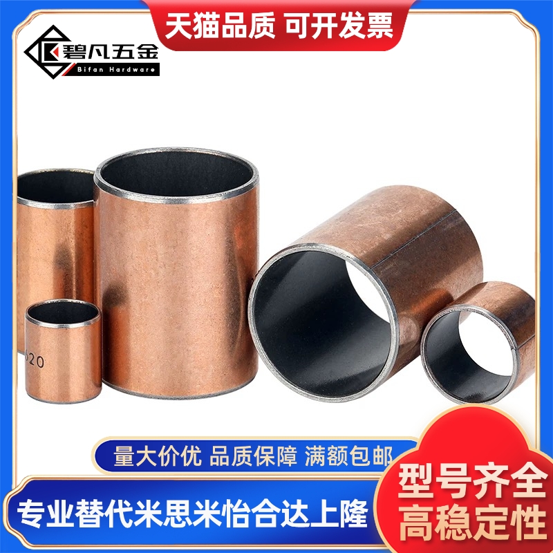 MDZB3 4 5 6 8 干式衬套 直柱型 复合轴承 自润滑无油衬套 铜套