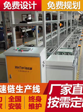非标定制10200流明WUXGA投影机倍速链组装生产线高清一体机总装线