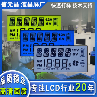 定制时钟lcd段码屏定制lcd液晶屏闹钟屏幕和电量显示屏tn断码屏