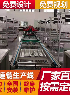 7000流明NEC激光投影机倍速链组装线汽车束线流水线厂家免费定制
