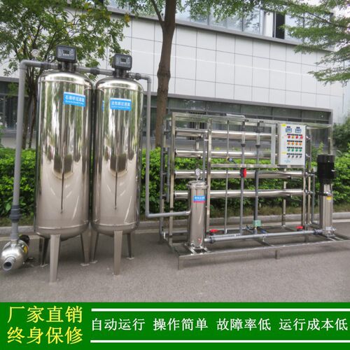 饮料生产用反渗透纯净水设备_2T/H不锈钢反渗透设备鑫绿健供应