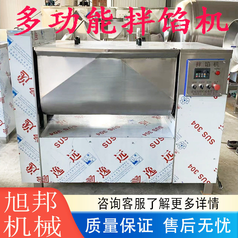 肉制品加工拌馅设备 双向搅拌可翻斗出料拌馅机 多功能馅料调和机