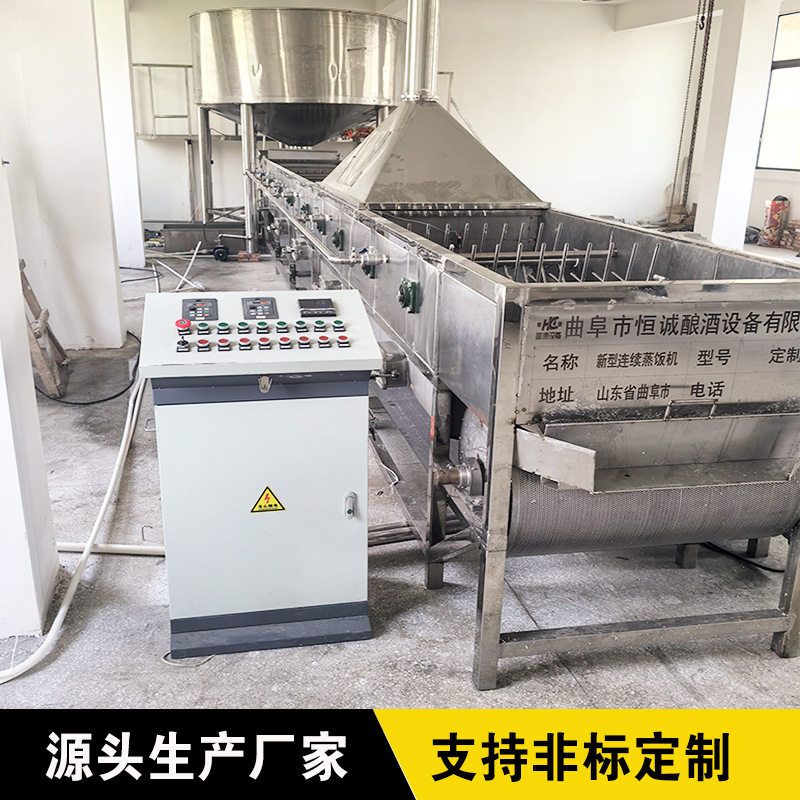纯粮酒酿酒设备 白酒米酒半固态酿酒蒸粮机 自动搅拌摊凉床