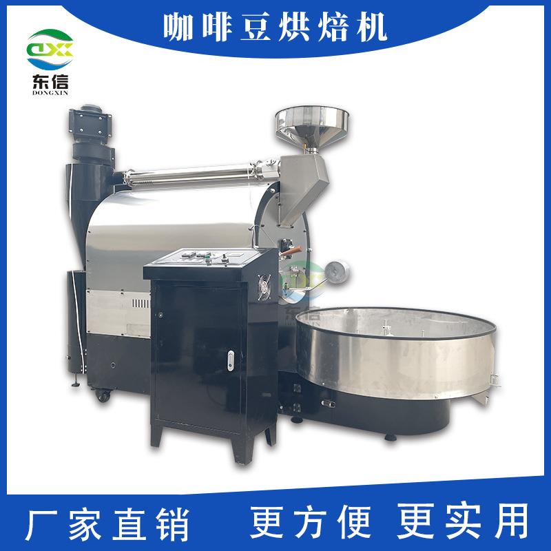 直供咖啡豆烘干烘焙机自动20kg高品质电加热咖啡豆烘烤机