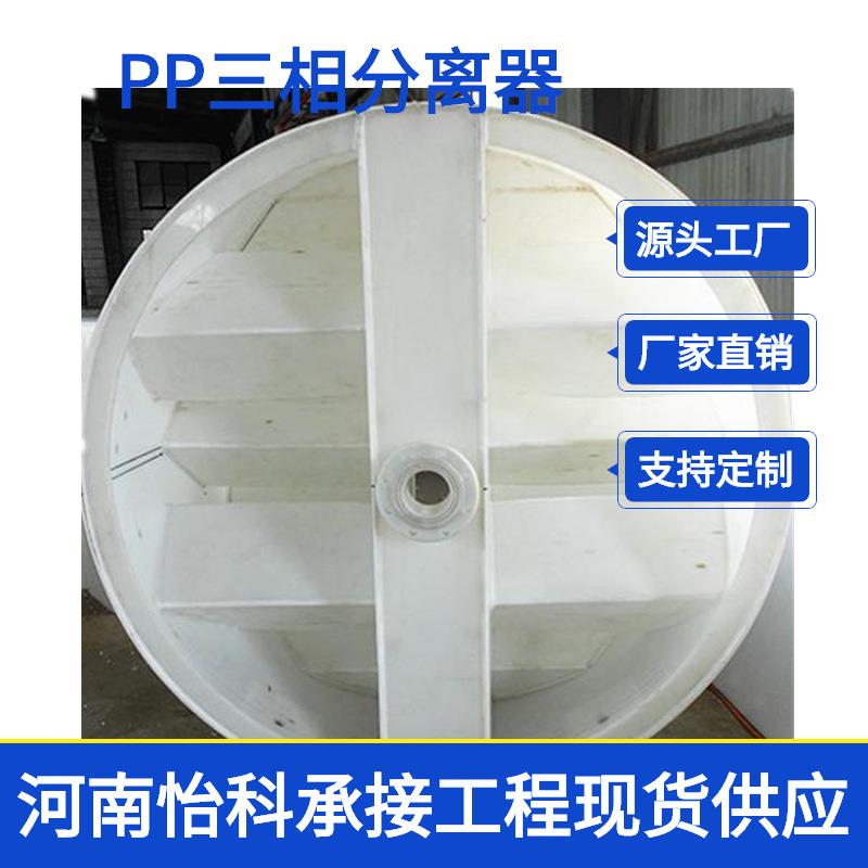 荥阳厂家模块pp三相分离器斜板沉淀器 玻璃钢材质厂家直销