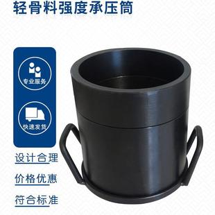 轻骨料承压筒,轻骨料筒,轻骨料筒压强度测定仪