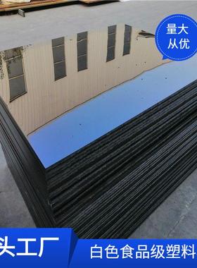 湖北HDPE板材 黑色白色超高分子量聚乙烯板upe板耐磨煤仓衬板加工