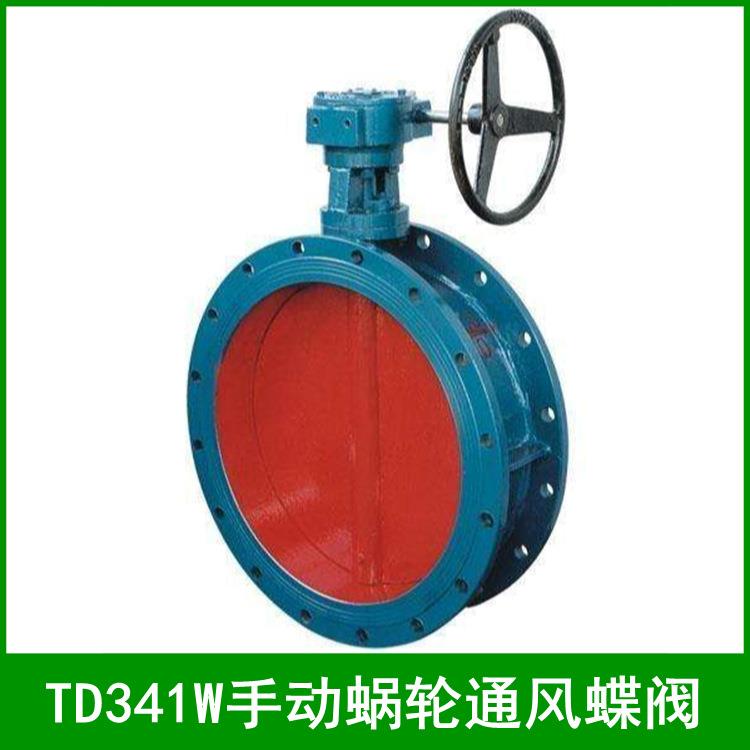 D341W-2.5P手动涡轮调节通风蝶阀DN600不锈钢304风管通风阀DN1200