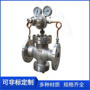 气体减压阀YK43F-16P氨气减压阀304法兰减压阀DN65氨气调压阀DN80