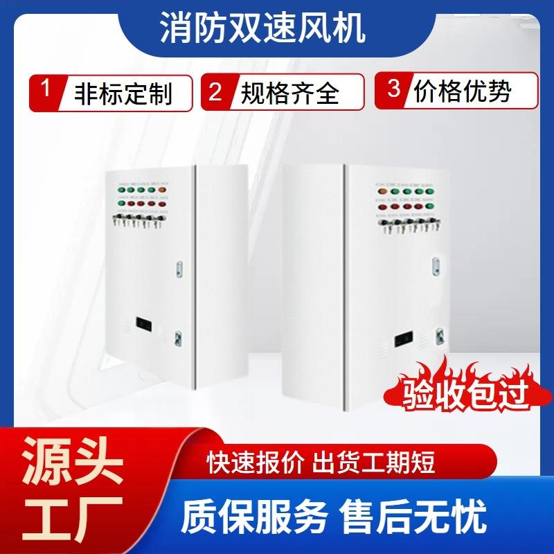双电源软启动控制箱 成套风机水泵变频柜 恒压供水控制柜电机风机