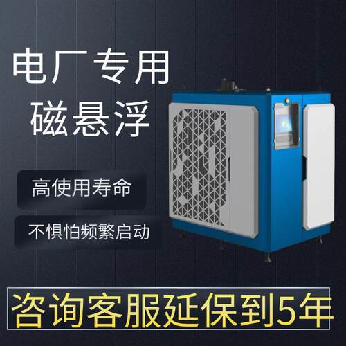 磁悬浮鼓风机不怕频繁启动电厂专用磁悬浮风机