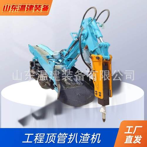 ZWY-小型顶管扒渣机竖井矿山下井轮胎履带行走多款选择