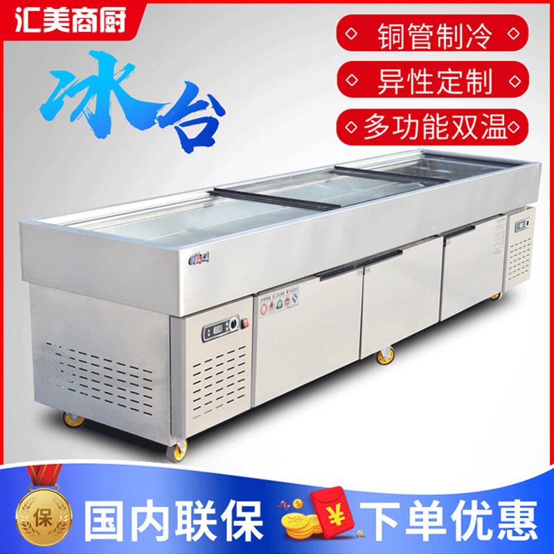 不锈钢冰台商用冷冻冷藏超市海鲜水产点菜台保鲜柜展示柜开槽冷柜