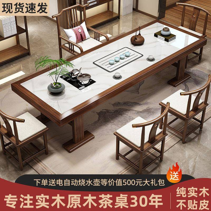 泡茶桌椅组合套装大板家居茶几中式新款岩板茶台办公实木桌椅