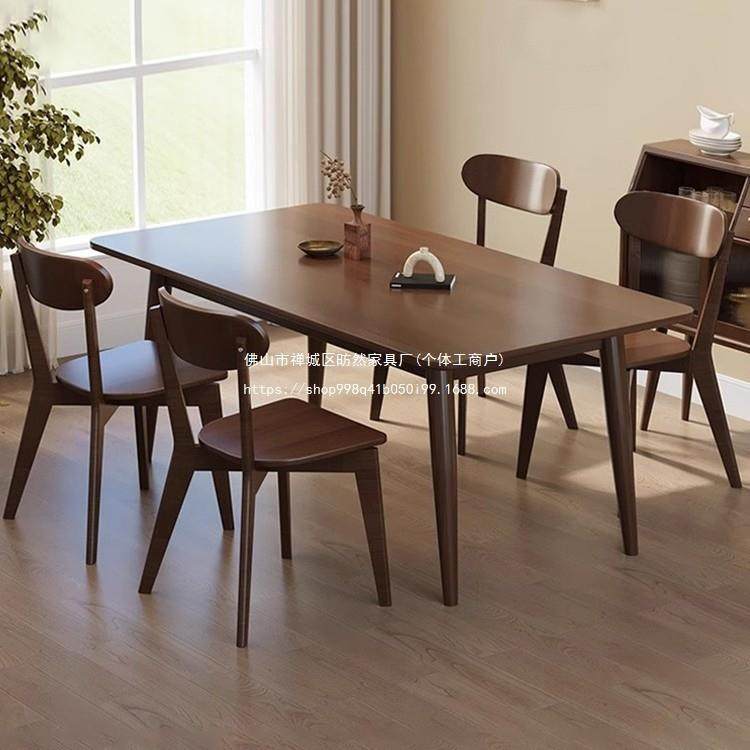 实木餐桌椅组合现代简约家用小户型木桌胡桃色餐馆长方形吃饭桌子