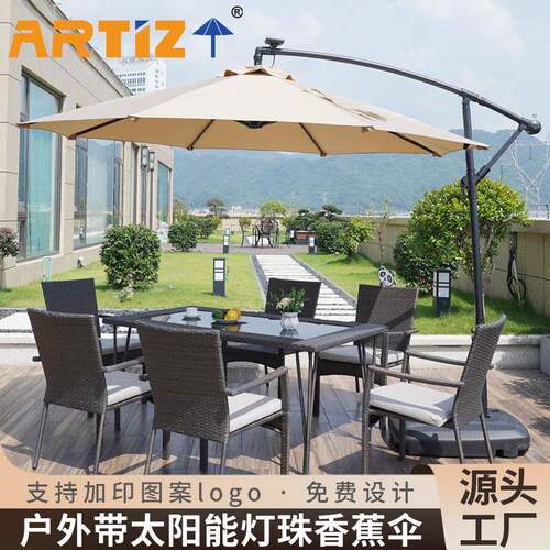 遮阳伞户外别墅露台花园带太阳能灯珠庭院伞店铺商用摆摊香蕉伞