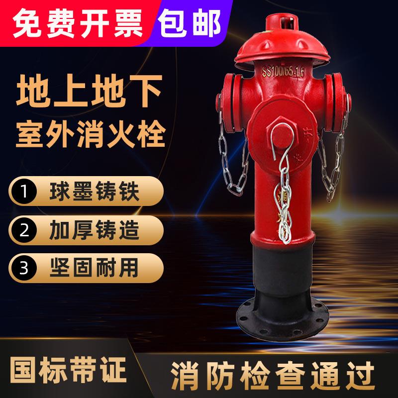 室外消火栓/SS100/65-1.6地上栓/地上式消火栓国标室外防撞调压栓