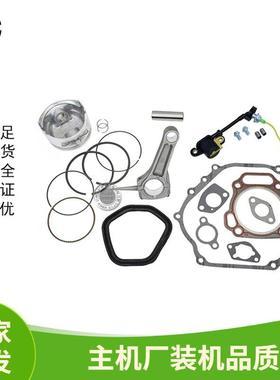 汽油机维修套装188F190全套垫片活塞 环连杆GX390 420机油报警器