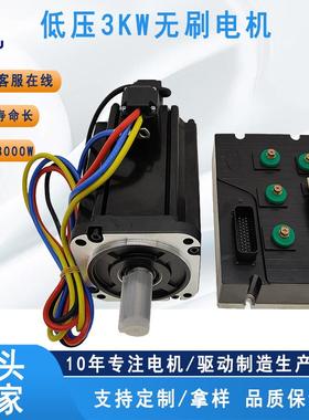 3KW48V伺服电机套装LKBS481501无刷伺服电机LK130BS0430-30XL