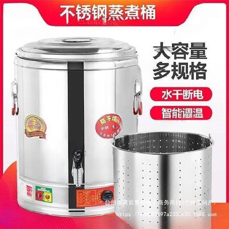 烧水壶温控热水壶汤装多功能开水桶恒温大功率烧水器烧水桶工业用