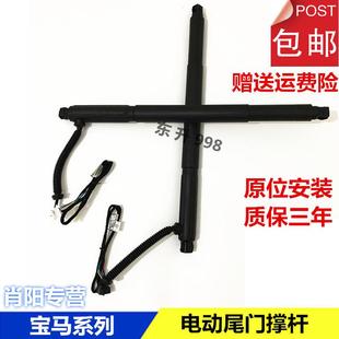 E70 适用宝·马电动尾门撑杆X6 GT535 E71电动后备箱支撑杆