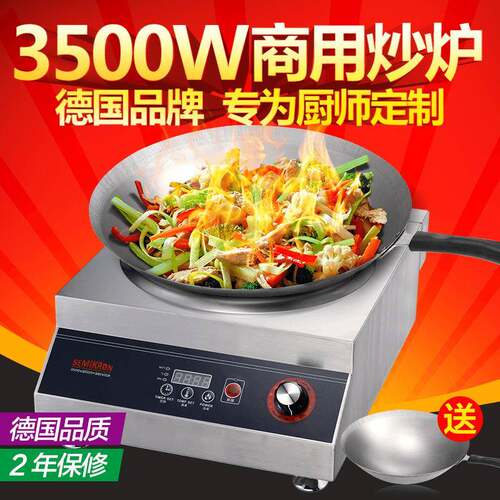 商用电磁炉灶3500W 大功率台式凹面炒炉灶 按扭式 厂家直销