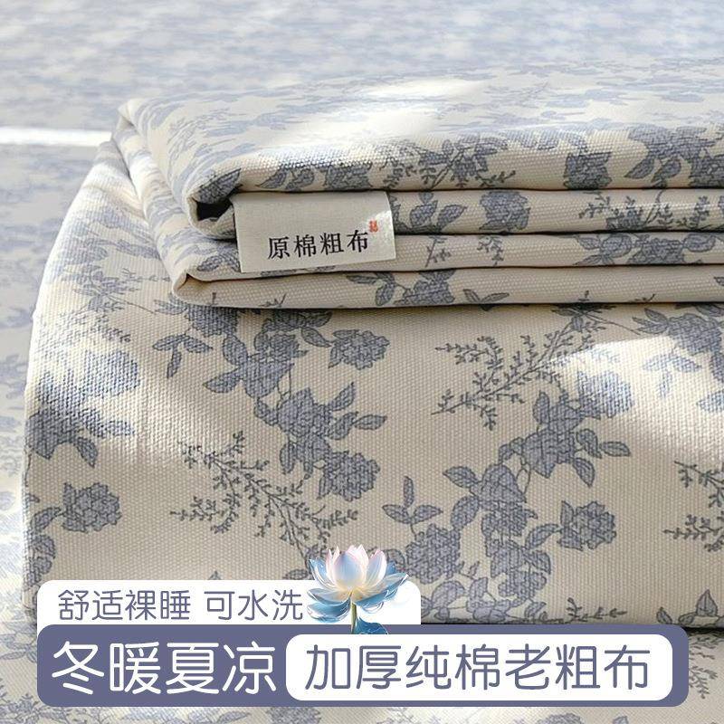 春夏纯棉老粗布床单单件床盖加厚亚麻凉感被单人宿舍枕套三件套