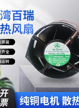 百瑞风机5E-230B低噪音轴流风机4E-230B AC230V全金属散热风扇