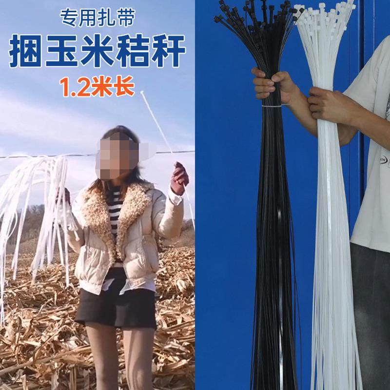 加长秸秆捆扎带玉米杆1尼龙束线绑带易拉得收纳高强度加固