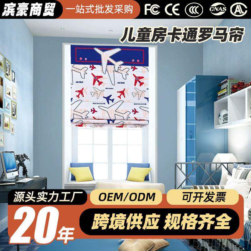 扇形卷帘纱帘布料加工精美配套罗马帘窗帘提拉帘透气现代简约