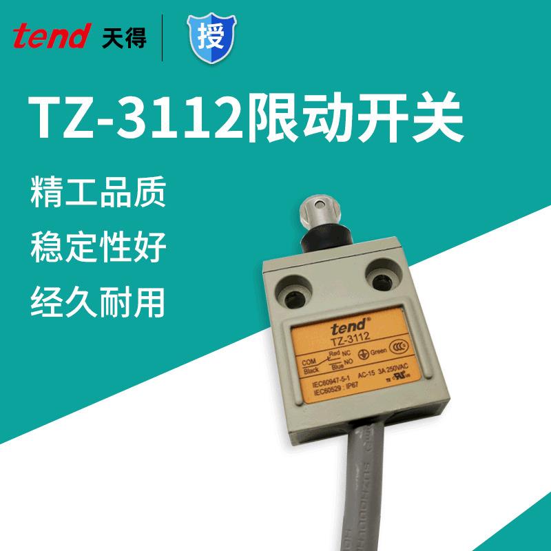 厂家tend防水行程开关滚轮型限动开关TZ-3112限位开关