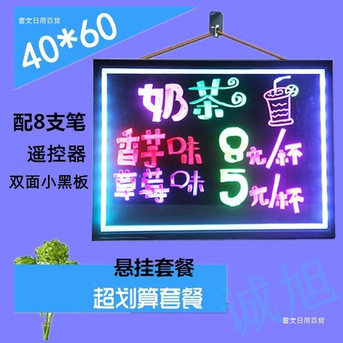 电子荧光板悬挂式夜光黑板充电款莹光屏广告牌发光手写留言版