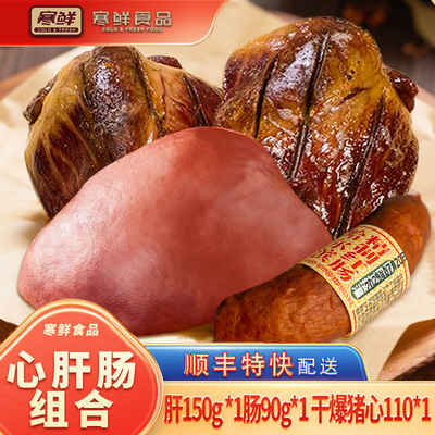 寒鲜心肝肠组合开袋即食