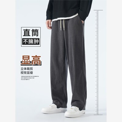 男士秋冬季休闲卫裤垂感