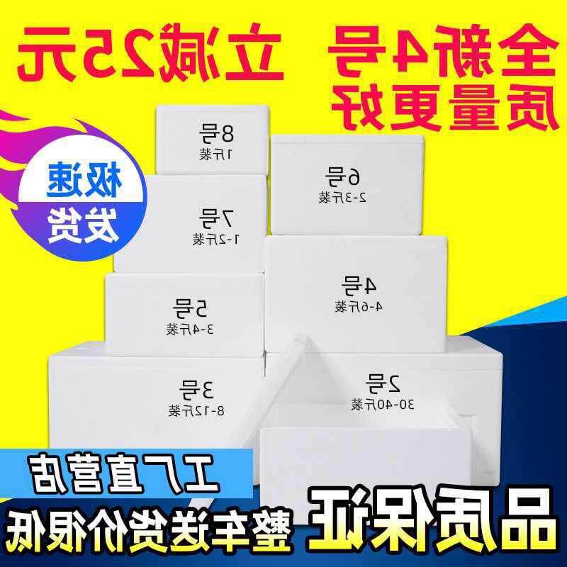 泡沫箱快递商冷冻.生鲜大闸蟹EDK保温用摆摊盒邮政..号子