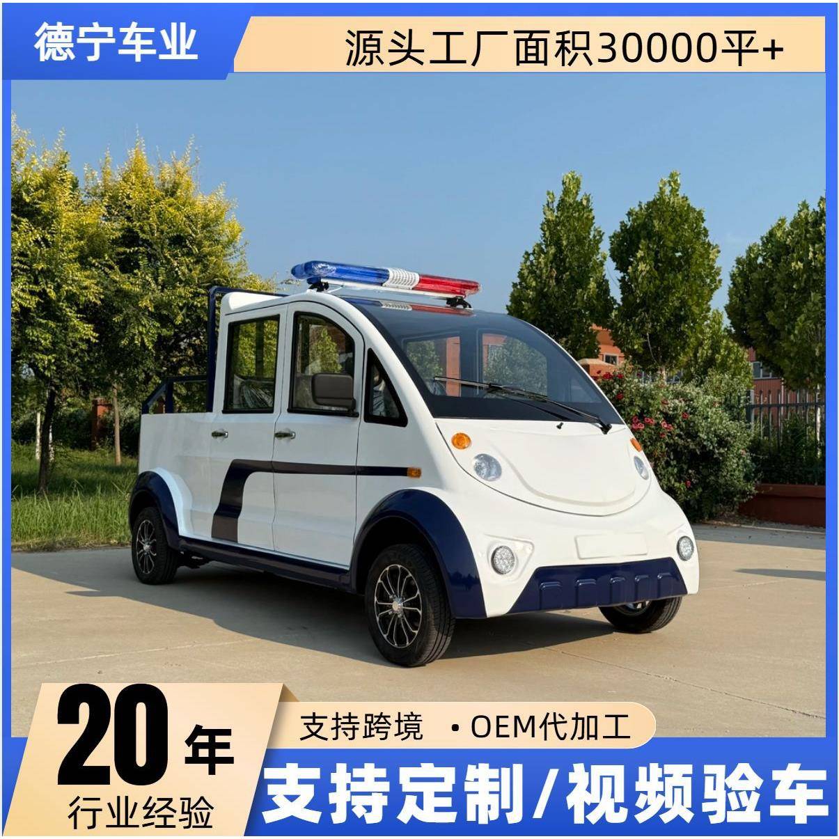电动KX-T8巡逻车封闭巡查车皮观光车业保安卡社区园区新能源巡逻