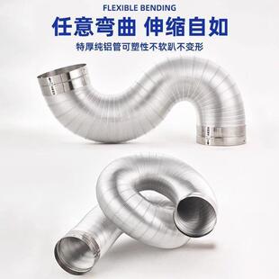 油烟机静音排烟管684烟排气管排油风机管耐高温厨房伸缩纯铝排抽
