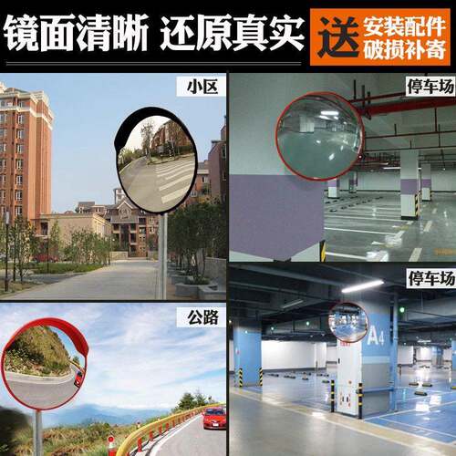 道路广角转角凸镜面室外凸反光镜圆镜交通透镜防盗镜凸转弯凹MAGA