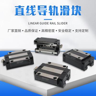 供应国产精密直线导轨G线轨方HTPS轨H/HGW重型轨四导方法兰滑块