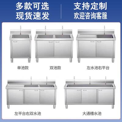不锈钢柜水房落地一体洗厨菜双池带台作沥水01盆洗碗池橱柜