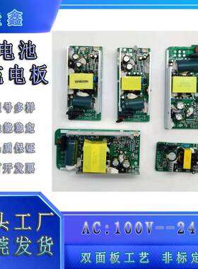 全新锂465电池充东电板142V2V36V8V充电器双面板电路板裸板4莞工