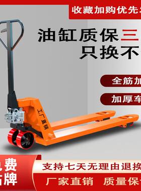厂直销工手动液压搬运车油缸叉车23吨手拉拖UYP车推地牛装卸车吨