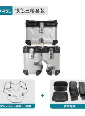 适用宝马7于50GS38L快拆铝合金边架尾箱箱架尾箱三箱架架收尾纳箱