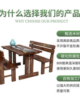 木桌椅景花区21690防腐木桌园碳化木餐桌椅室外露天凳实木桌条户