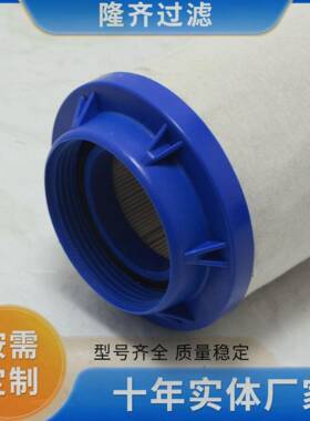 LCS4H1AH代颇尔聚结机分离滤芯齐LCS4H1AH聚结滤替油滤芯隆生产