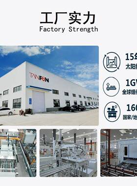 屋顶光伏锂电储能TF5KW-IG太阳能发电系统离网套家配太阳池能用发