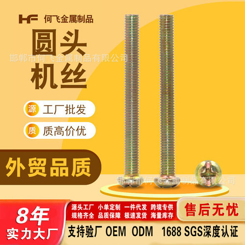 紧固件开关螺丝加长面板插座不锈钢螺栓十字螺丝86型线盒螺丝钉