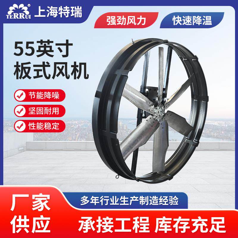 厂家供应 55英寸板式风机 工业排风扇直联EC电机强力排气通风机