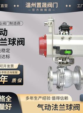 气动法兰球阀 碳钢铸钢不锈钢 Q641F-16C气动软硬密封O型切断球阀